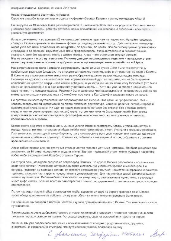 Магазин Наши Дети Саратов Каталог